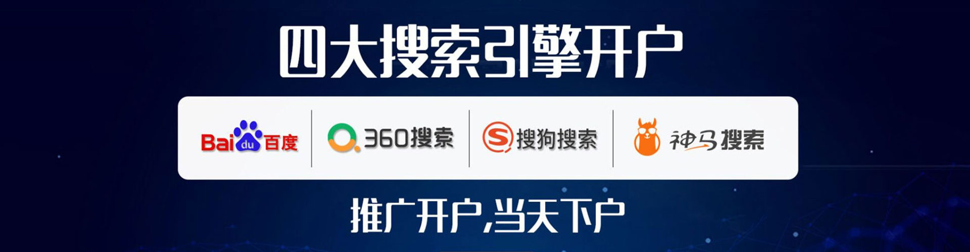 三沙百度代理开户