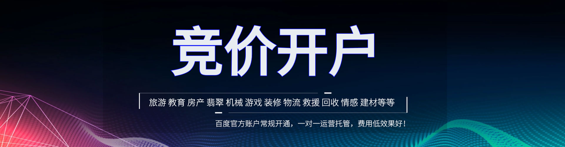 三沙百度怎么推广