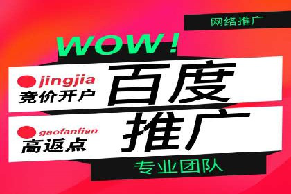 百度竞价广告的收费机制及优化策略案例分享